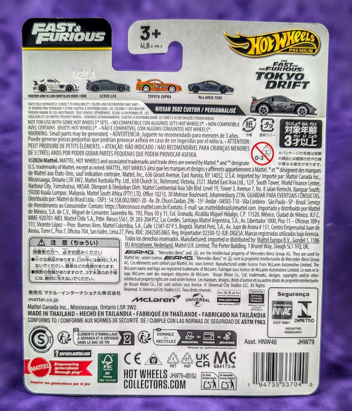 Hot Wheels Nissan 350Z Custom - Fast and Furious 25th Anniversary (4/5) - Premium