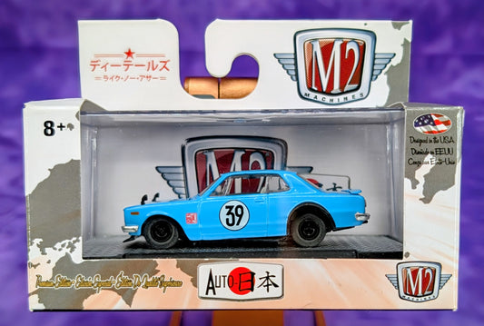 M2 Machines 1971 Nissan Skyline GT-R - Walmart Exclusive - WMTS07 18-08