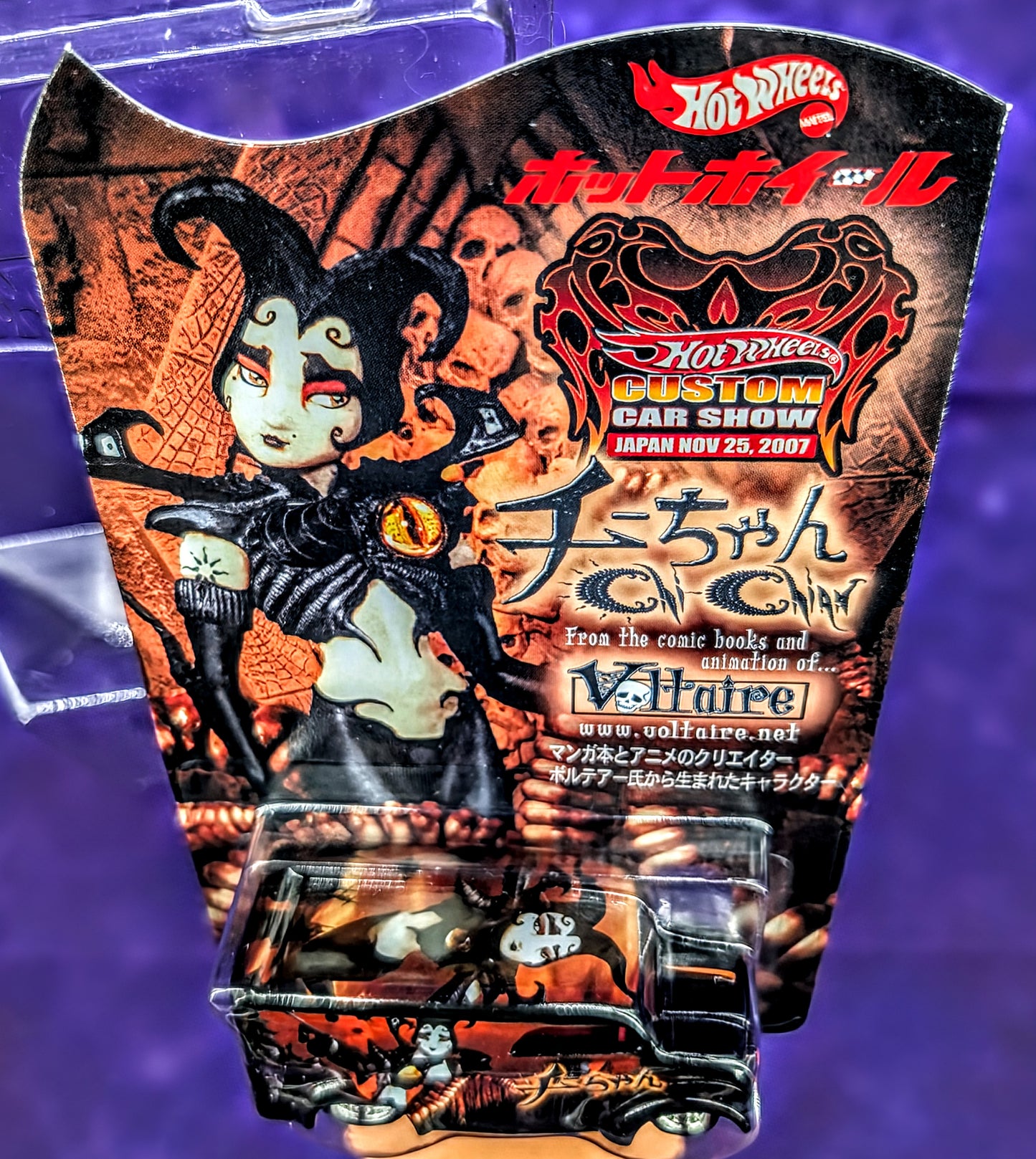 Hot Wheels Convention Voltaire Dairy Delivery - 1 of 2,000 - 2007 Japan Custom Car Show