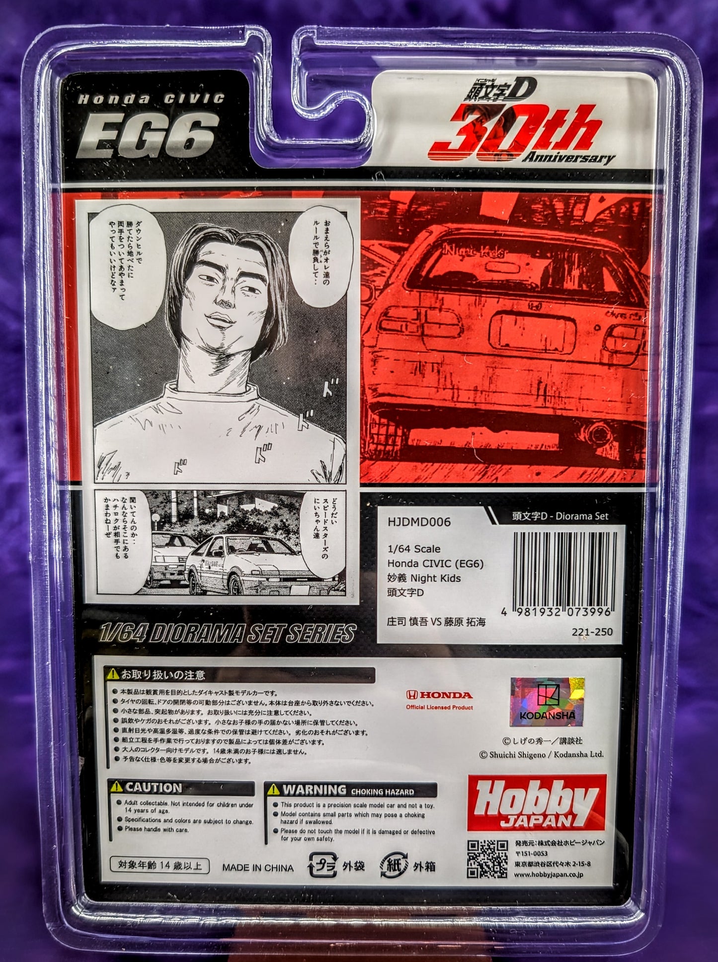 Hobby Japan 1:64 Initial D 30th Anniversary Honda CIVIC (EG6) Myogi Night Kids / INITIAL D Shingo Shoji VS Takumi Fujiwara – JDM64